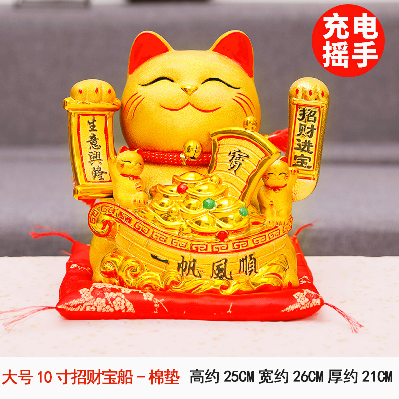 金色电动摇手猫摆件开业自动招手发财猫收银台店铺礼品 三维工匠 大号宝船(金猫)-棉垫猫高清大图