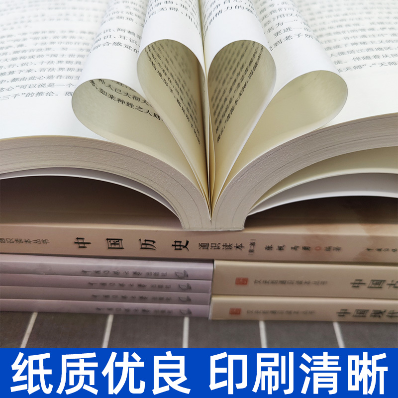 [正版图书]2024年中传艺考初试笔试教材+题解全套8本中国现代古代文学历史哲学通识读本张帆温儒敏葛晓音李中华中国传媒大高清大图