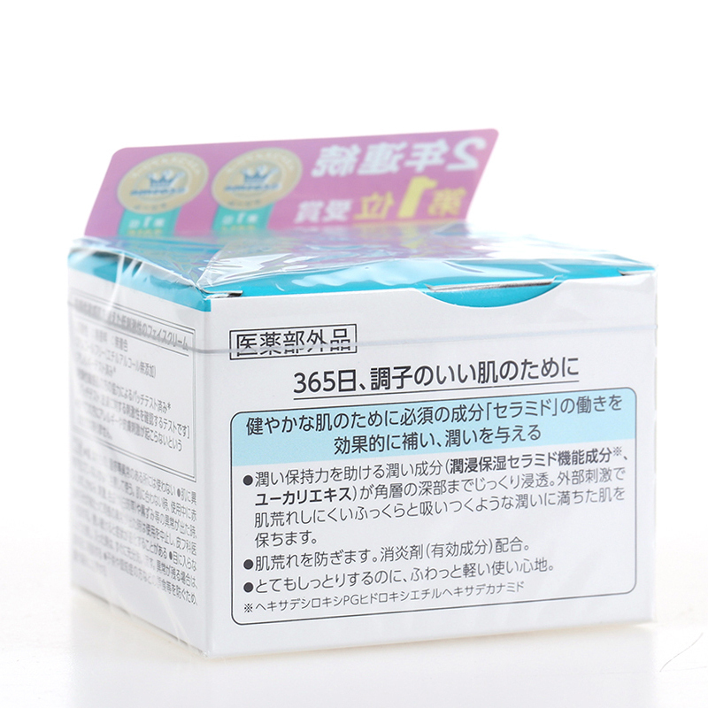 日本Curel珂润面霜保湿乳霜锁水敏感肌40g润肤霜补水滋润高清大图