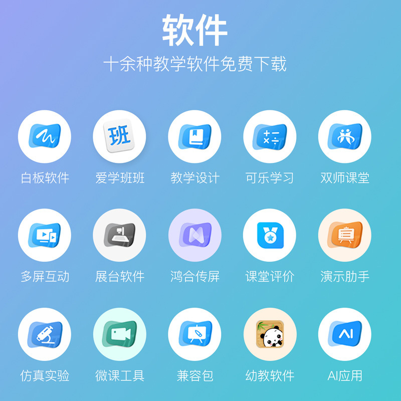 鸿合(HiteVision)65英寸 教学一体机电子白板 官方标配+I5 OPS Windows单系统 HD-650S