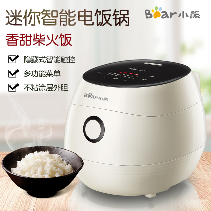 小熊(Bear)电饭煲 DFB-B30P1 3L迷你家用多功能电饭锅 立体式加热 智能定时预约 煲汤煮粥电饭锅