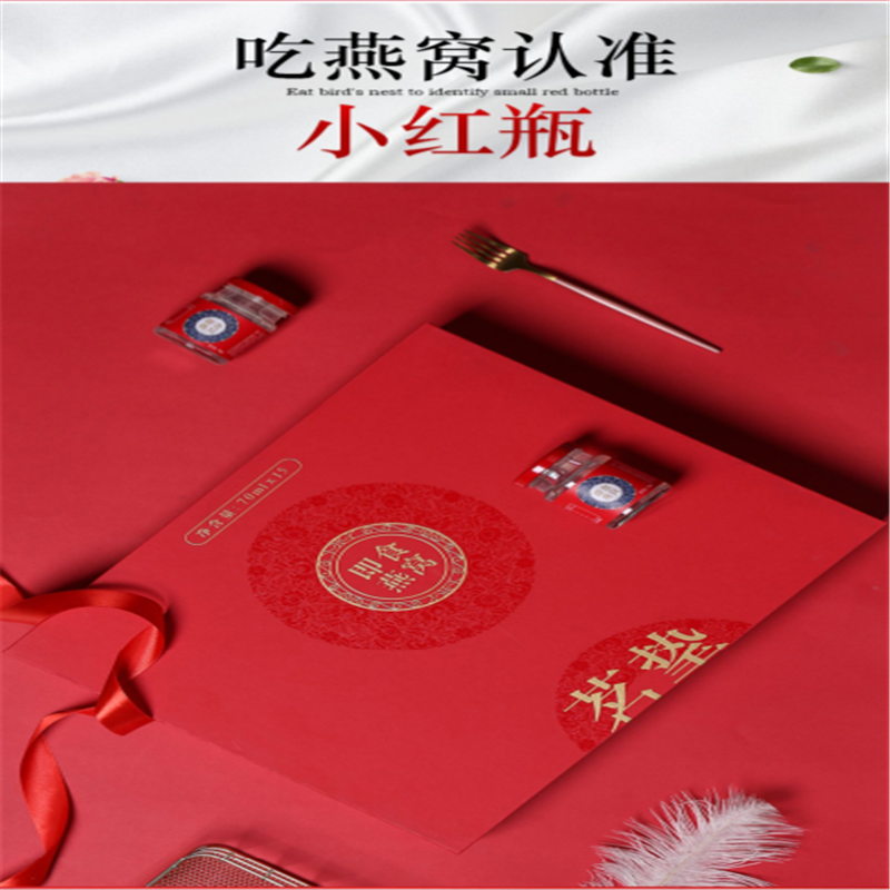 王记膳燕 茗挚小红瓶即食燕窝 70ml*15瓶礼盒装金丝燕燕窝即食饮品 单个价