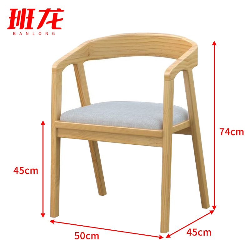 班龙椅子50*45*74cm把高清大图