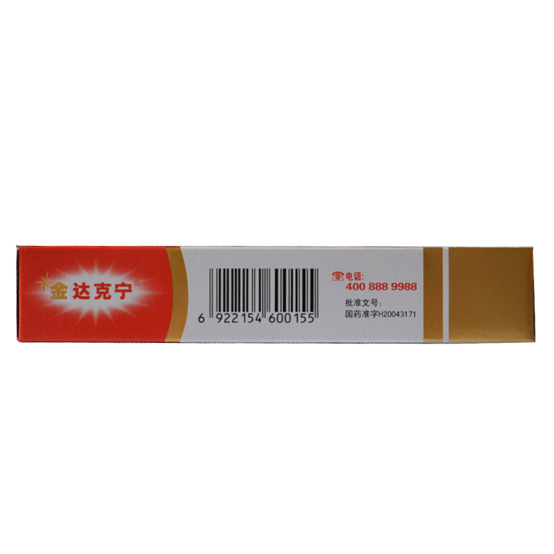 包 邮]金达克宁 酮康唑乳膏15g/盒手足癣花斑癣