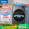 海尔(Haier)洗衣机滚筒XQG120-SEU68BU1