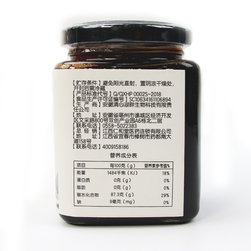仁和鸡内金山楂六物膏儿童健脾开胃无添加消积食厌食调理脾胃300g/瓶