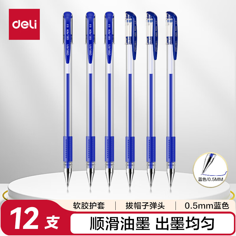 得力(deli)经典拔帽中性笔 0.5mm子弹头签字笔水笔 蓝色12支/盒 P06600ES