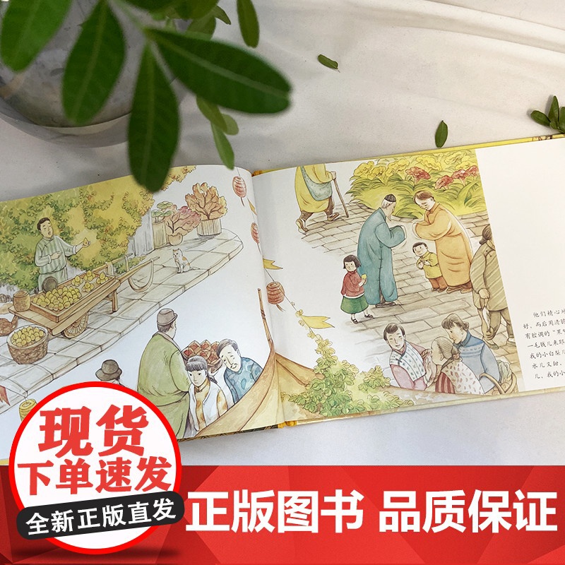 中秋(文学大家笔下的节日绘本,感受中国传统节俗之美。新锐画家倾情绘制中国风插画。随机附赠节日明信片)高清大图