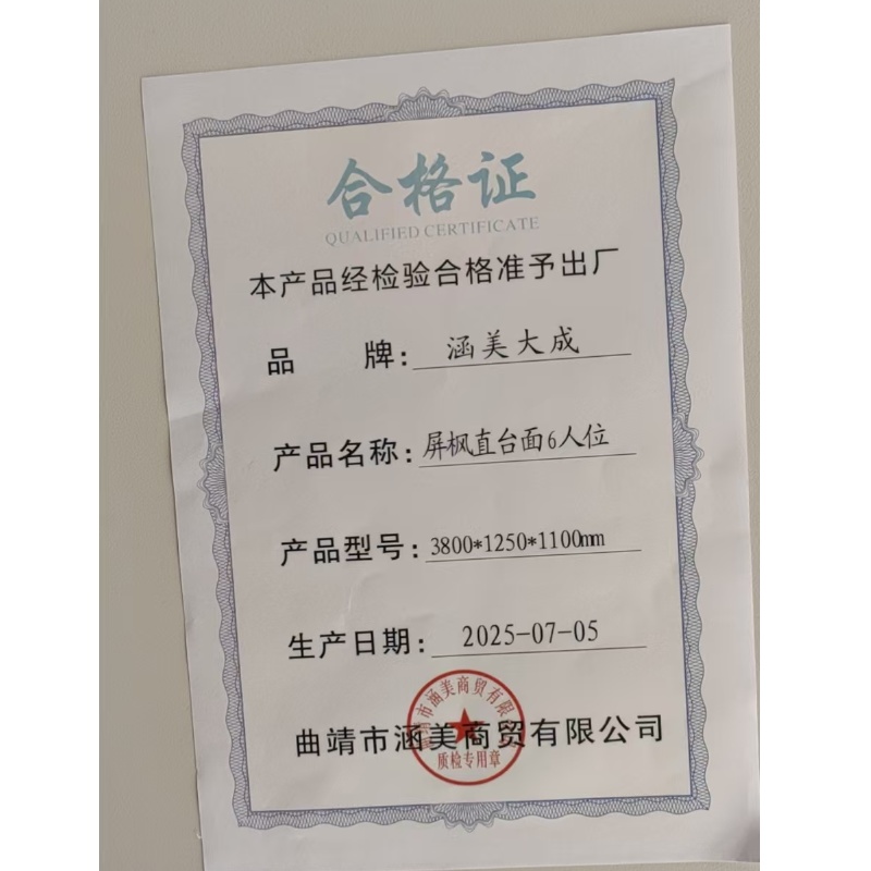 涵美大成 屏枫直台面6人位 3800*1250*1100mm 张高清大图