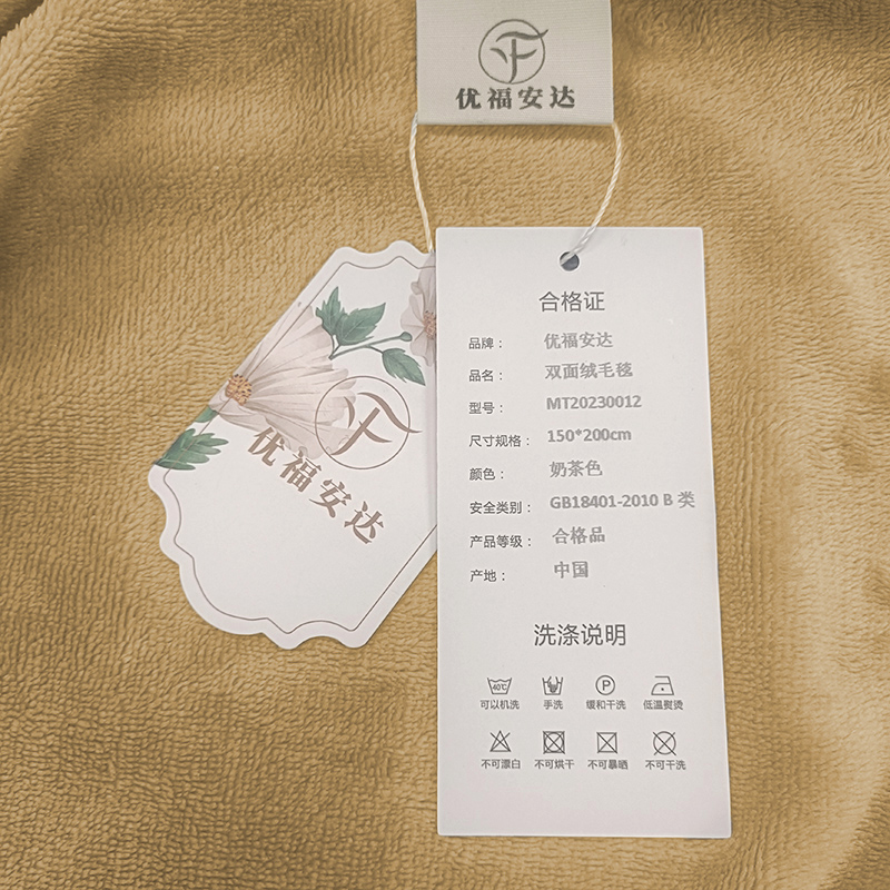 优福安达双面绒毛毯 MT20230012 /张高清大图