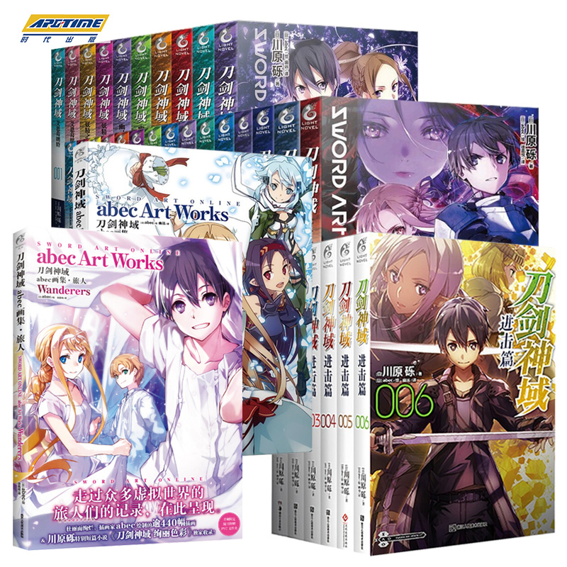 刀剑神域 进击篇02 [正版]新版刀剑神域小说 全35册1-25册+进击篇1-8册+画集2册 全套套装 川原砾刀剑神域