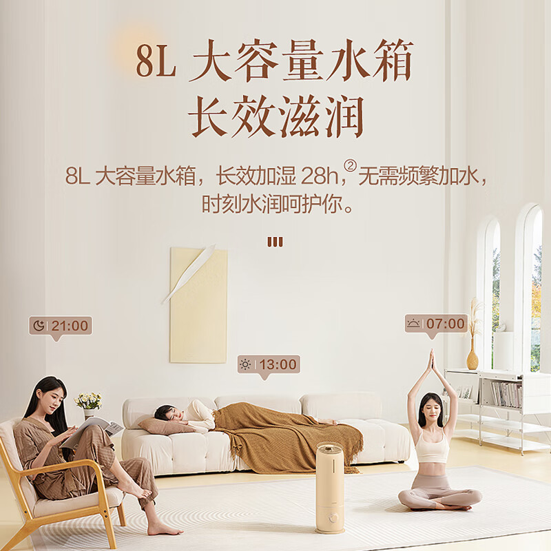 苏泊尔(SUPOR)立式8L大水箱抑菌静音香熏麦饭石净水超声波加湿器HLW-82A-280高清大图