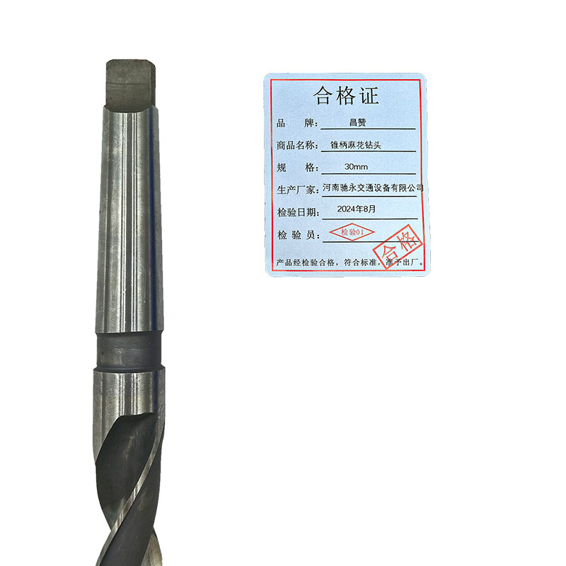 昌赞 锥柄麻花钻头 30mm 支高清大图