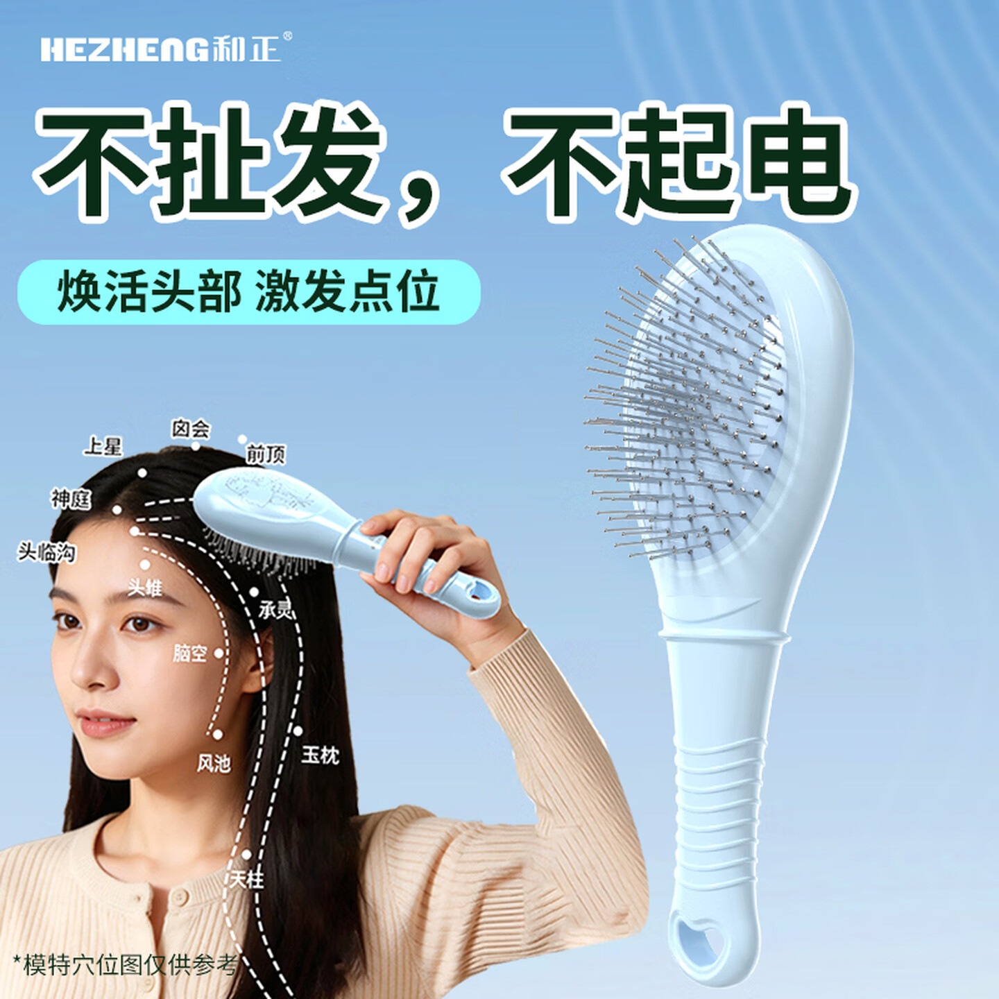 和正气垫按摩梳头部经络可水洗干湿两用顺发蓬松高颅顶头皮清洁梳送女朋友节日礼物气垫按摩梳HZ-COMB-3
