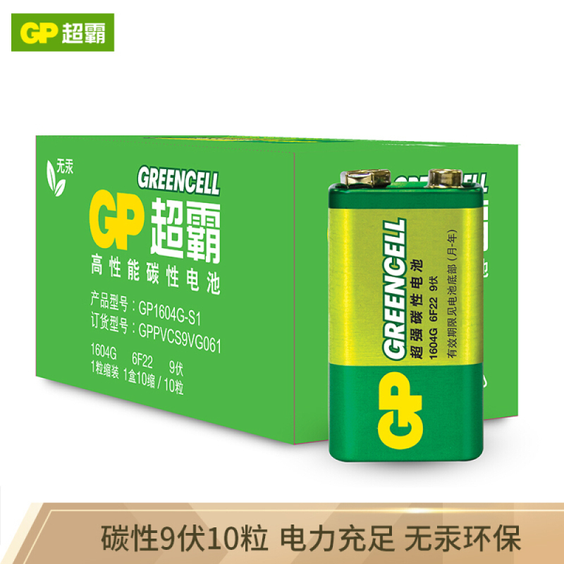 超霸 高性能9V九伏1604G 6F22碳性电池卡装 电话筒手电筒玩具万用表仪表仪器适用 卡装一粒