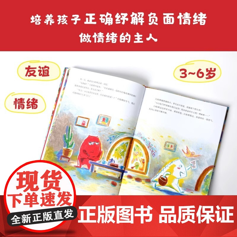 [央视网]没关系!我亲爱的小蛤蟆 儿童情绪管理与性格培养绘本0到2-3-4-6岁幼儿园绘本阅读幼儿心灵成长故事一年级必读高清大图