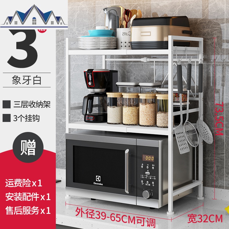 厨房微波炉置物架家用多功能台面放烤箱电饭煲收纳架子可伸缩2层_1_852 s13白伸缩微波炉架三层