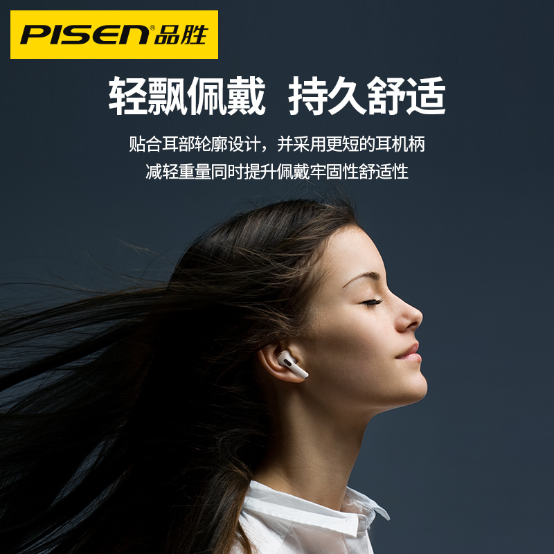 品胜半透明蓝牙耳机真无线运动双耳无延迟适用于苹果华为游戏小米oppo男女款超长续航待机vivo半入耳式降噪机
