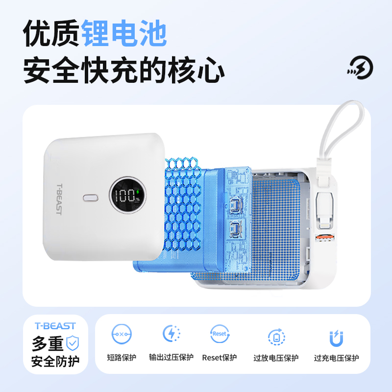 3C认证可上飞机[拾光兽TBEAST]充电宝小巧快充充电宝便携高清大图
