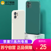 [魔画MOHUA]苹果11手机壳iPhone 11Pro Max新款潮流网红液态硅胶保护套超薄镜头全包新款网红女潮牌高