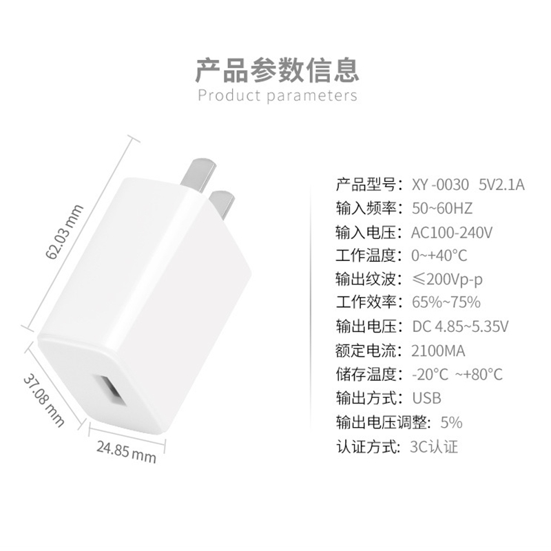 VIPin 5V/2.1A手机充电器3C认证USB充电头适用智能小家电平板电源适配器 通用苹果小米华为oppo vivo