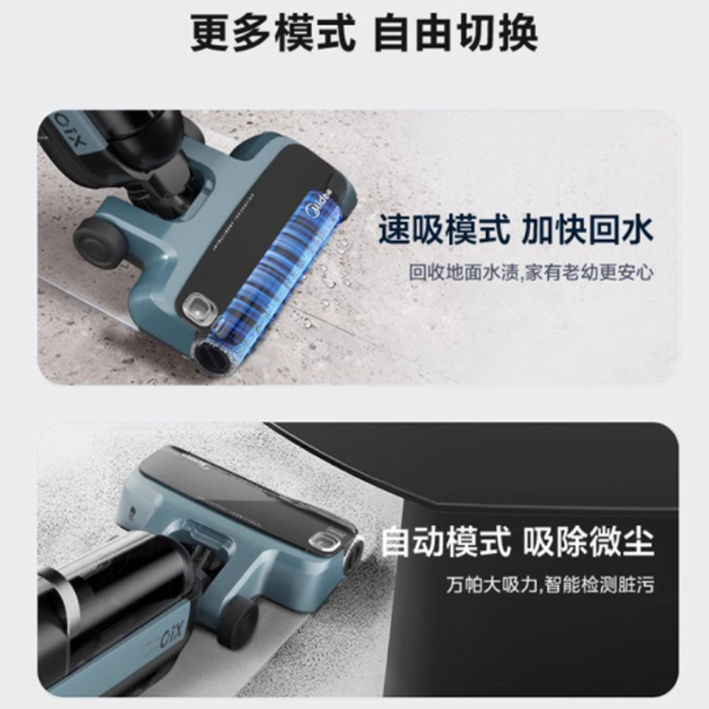 美的(Midea) 洗地机 X10 pro高清大图