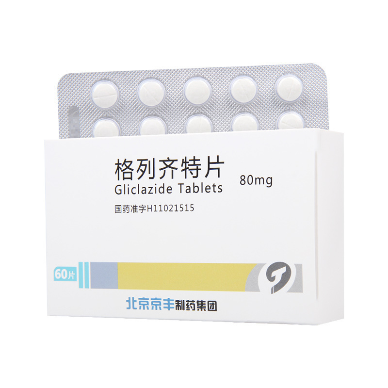 天安堂 格列齐特片 80mg*15片*4板/盒