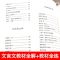 初中生文言文教材全解2册七八九年级人教版教材中考语文正版书籍 初中文言文教材全解+教材全练(推荐)