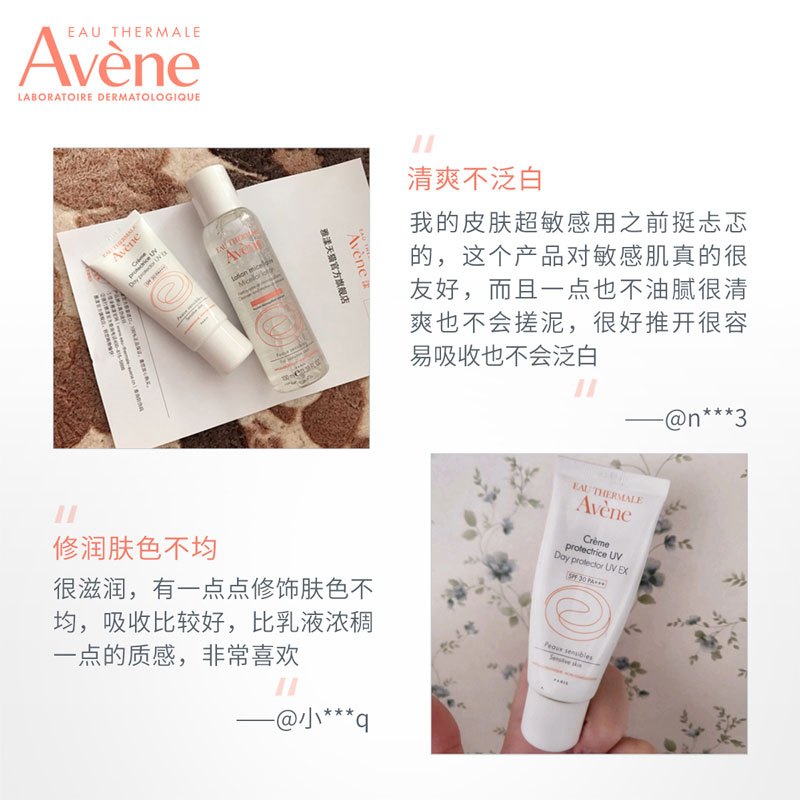 雅漾 日间隔离乳 40mL SPF30 PA+++ 面部防紫外线控油保湿打底隔离霜女