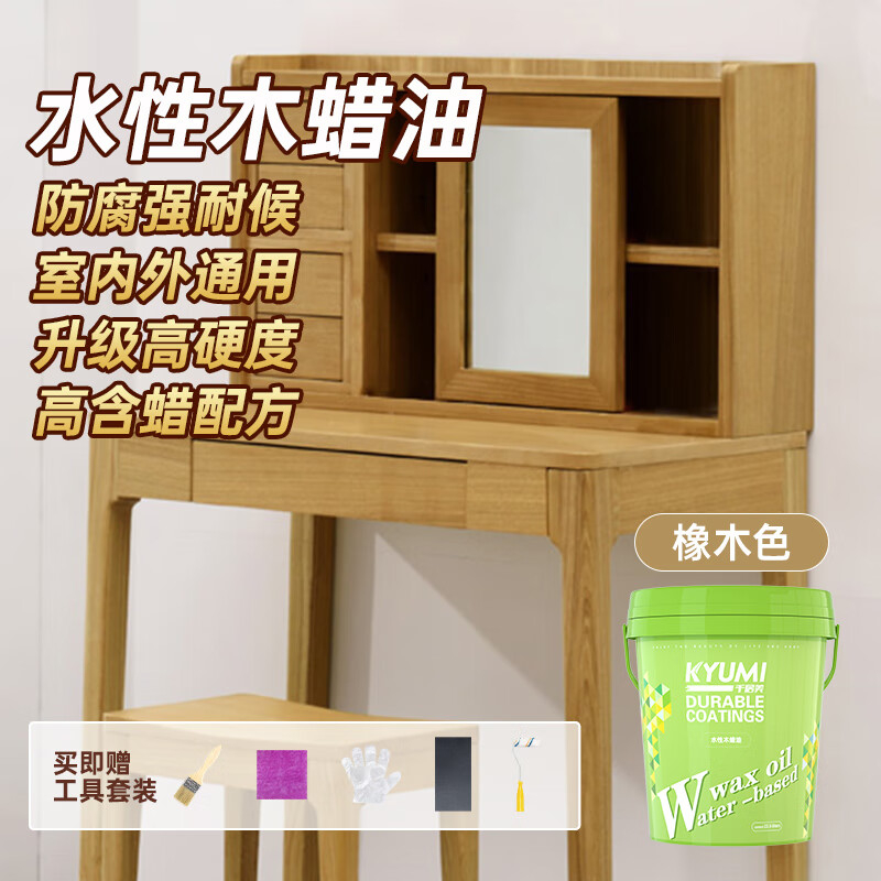千居美 水性木蜡油 环保无异味 木器漆桐油清漆防水防腐实木漆油漆木腊油地板家具漆 22.5L 橡木色