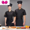 七斓厨师工作服男短袖夏季薄款透气餐饮厨房酒店餐厅食堂后厨烘焙厨衣