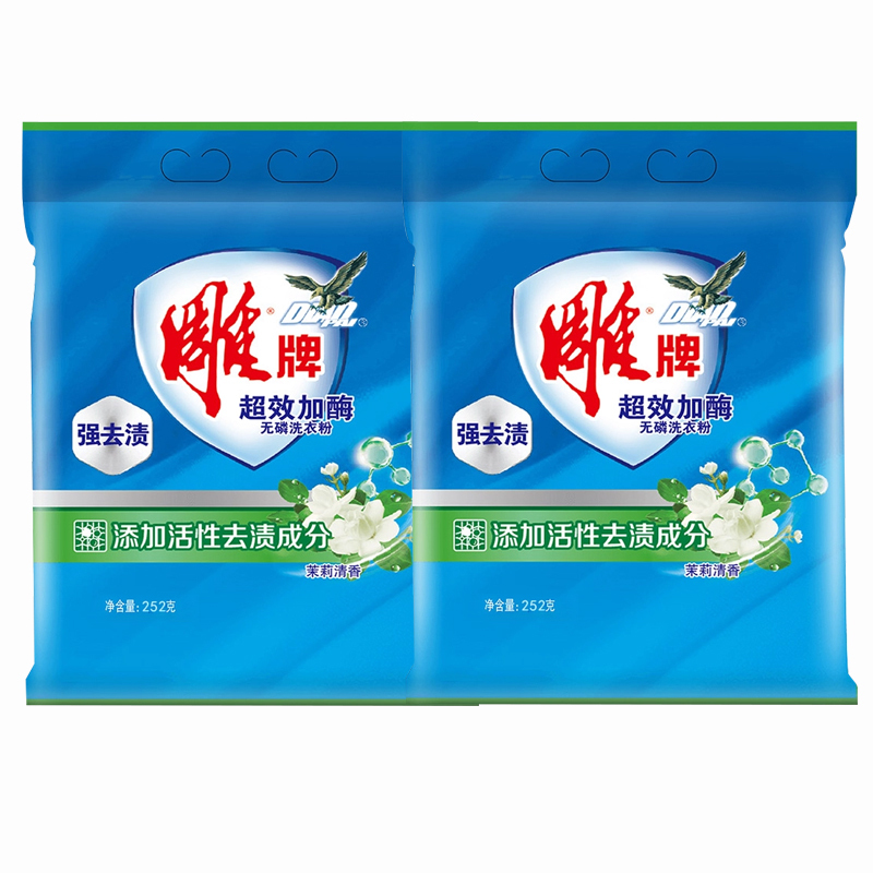 雕牌洗衣粉252g两袋超效加酶无磷洗衣服肥皂粉茉莉清香小袋装