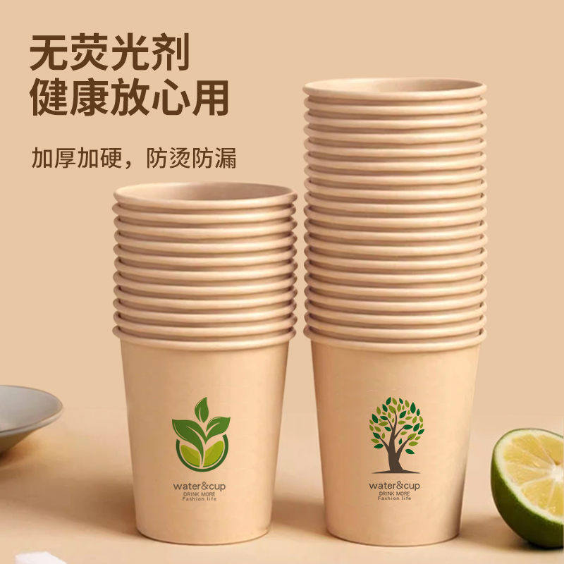 [补贴10%]本色纸杯一次性杯子加厚家用商用办公水杯口杯可定制定做印LOGO高清大图