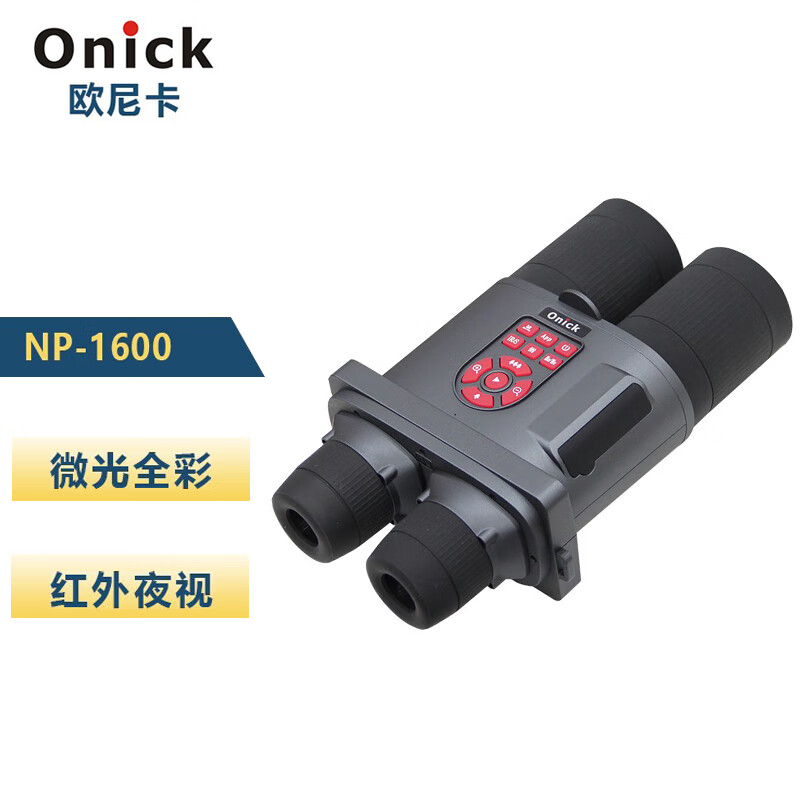 智能数码高清夜视仪双筒望远镜红外微光夜视多色成像GPS定位wifi高清录像手动调焦