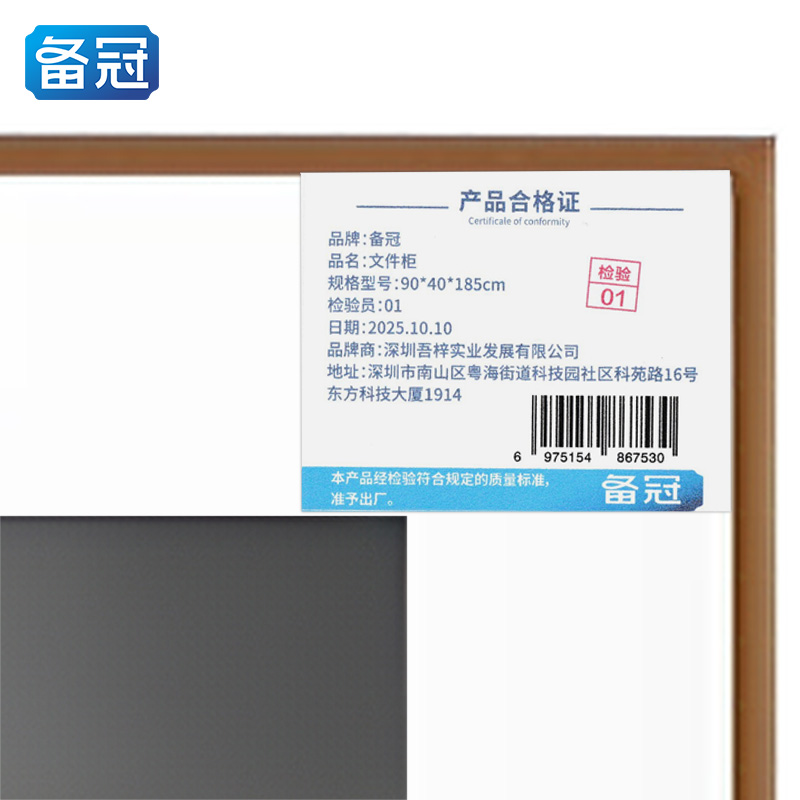 备冠 文件柜 90*40*185cm 个高清大图