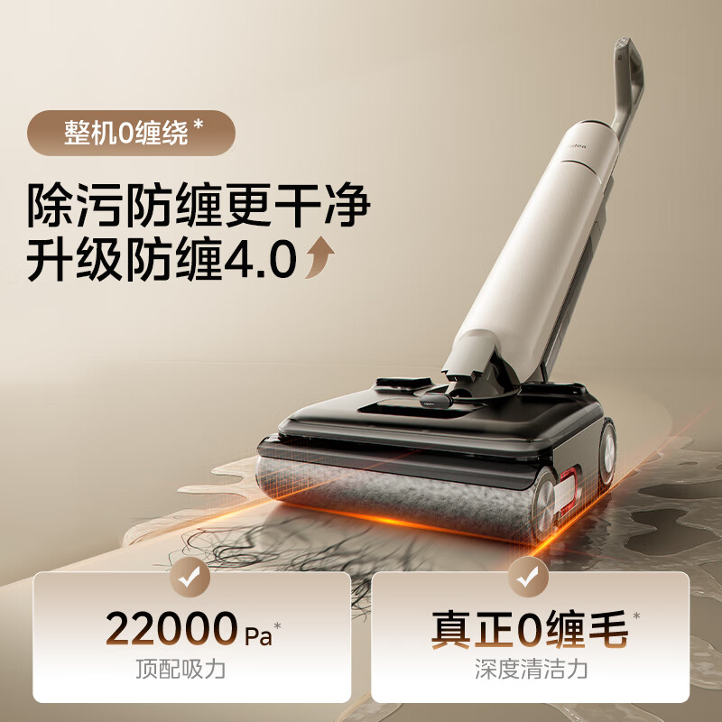 美的(Midea)S60净味洗地机[0缠毛 超薄躺平]自动清洗吸拖洗一体拖地机扫地机高清大图