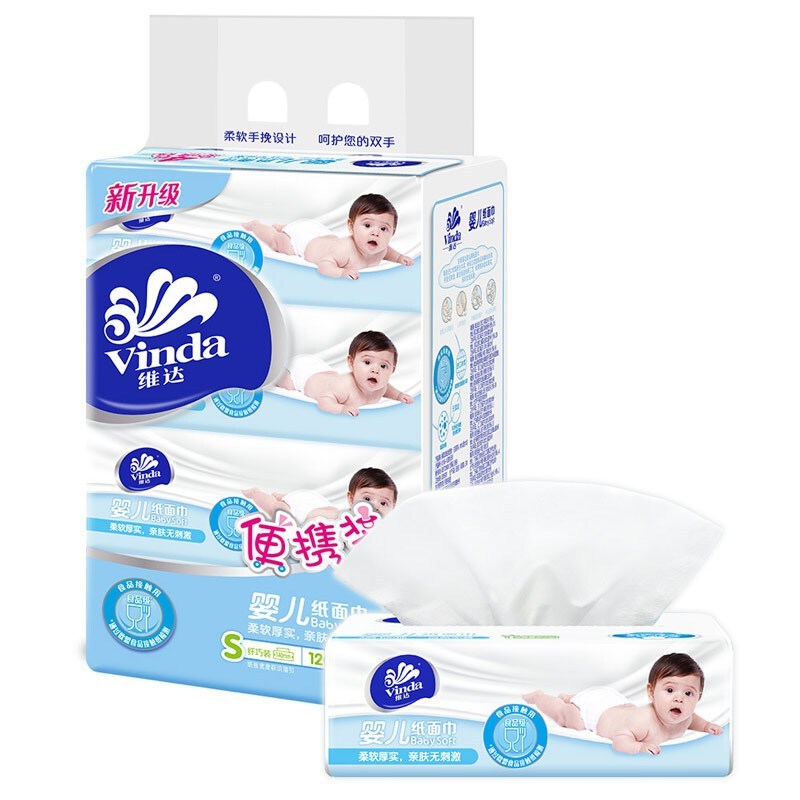 维达100抽抽取式面巾4包*16提V2165-1
