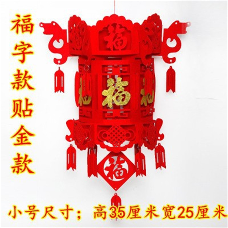 优橙新年装饰小灯笼春节福字宫灯大红无纺布结婚婚庆灯笼挂饰场景布置(贴金)小号福字宫灯 50个起订高清大图