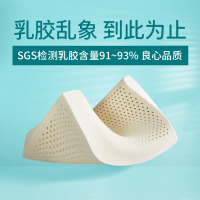 苏宁宜品 儿童曲线波浪乳胶枕(泰国原液)