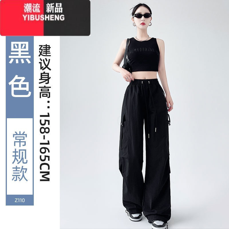 YIBUSHENG美式冰丝工装裤女2024季薄款高腰宽松束脚裤休闲两穿直筒阔腿裤