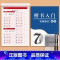 【笔画偏旁】送2笔杆+10笔芯 【正版】临摹练字帖练字成年楷书正楷成人大人硬笔书法字帖古诗词男女生钢笔练字本初中高中生楷