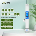 将鹰 超声波身高体重体检秤测量仪身高体重一体机 JY-044S-18HYT