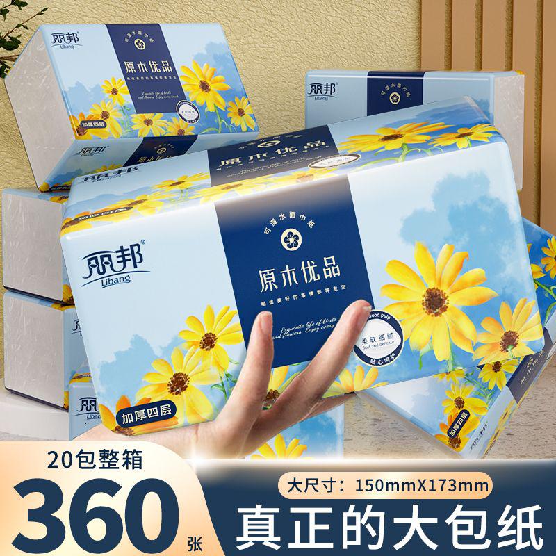 大包抽纸批发整箱丽邦纸巾家用面巾纸餐巾纸_55高清大图