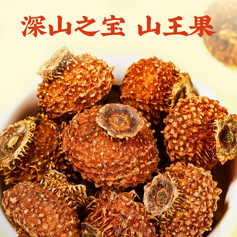 忆江南 刺梨桑椹玫瑰茶盒装 130克高清大图