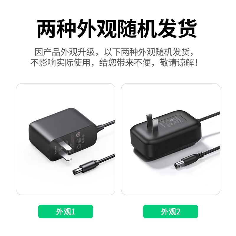绿联 20359 12V2A 1.5米电源适配器 外径5.5mm内径2.1mm高清大图