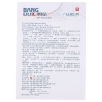 邦尔洁 高效单体银妇用抗菌妇科凝胶炎症瘙痒阴道炎宫颈炎