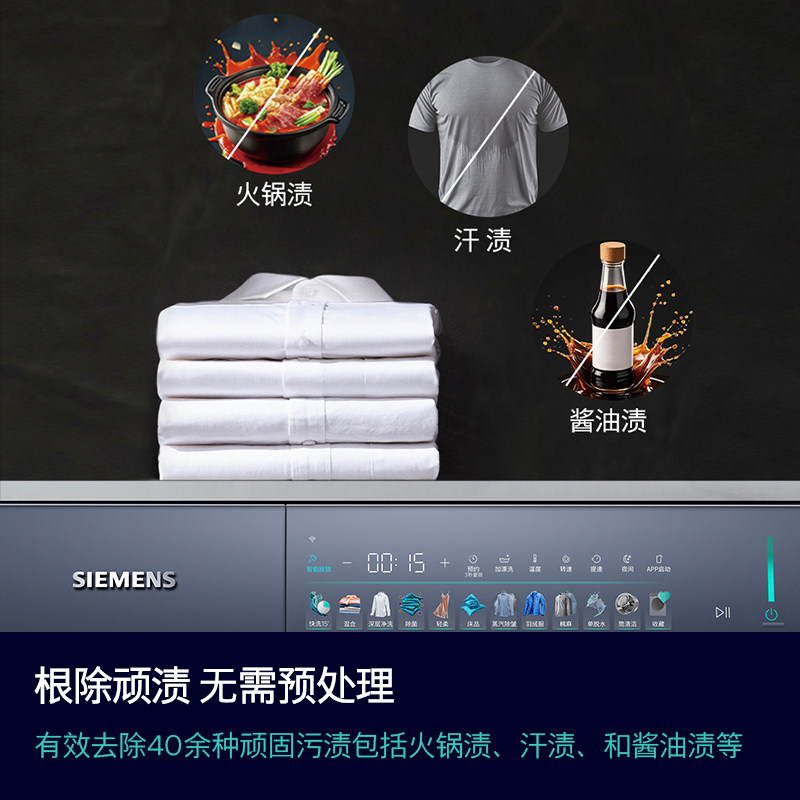 西门子WG52J7Y10W+WQ52J7U10W蒸汽除皱洗衣机烘干机洗烘套装10kg高清大图