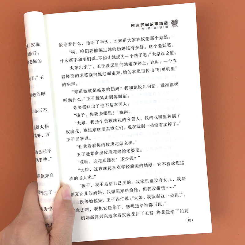 [推荐4本]快乐读书吧-5年级上册 [正版]快乐读书吧五年级上册下册全套必读的课外书阅读绘本人教版中国民间故事非洲欧高清大图