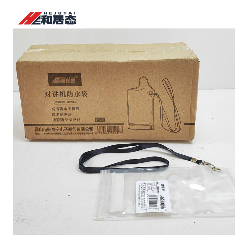 和居态 对讲机防水袋 HB01 个高清大图