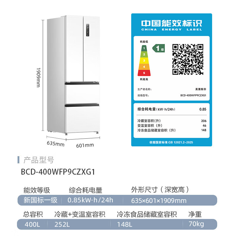 美菱无忧嵌400L法式多门冰箱变频风冷小户型底部散热超薄零嵌入新一级能效BCD-400WFP9CZXG1高清大图